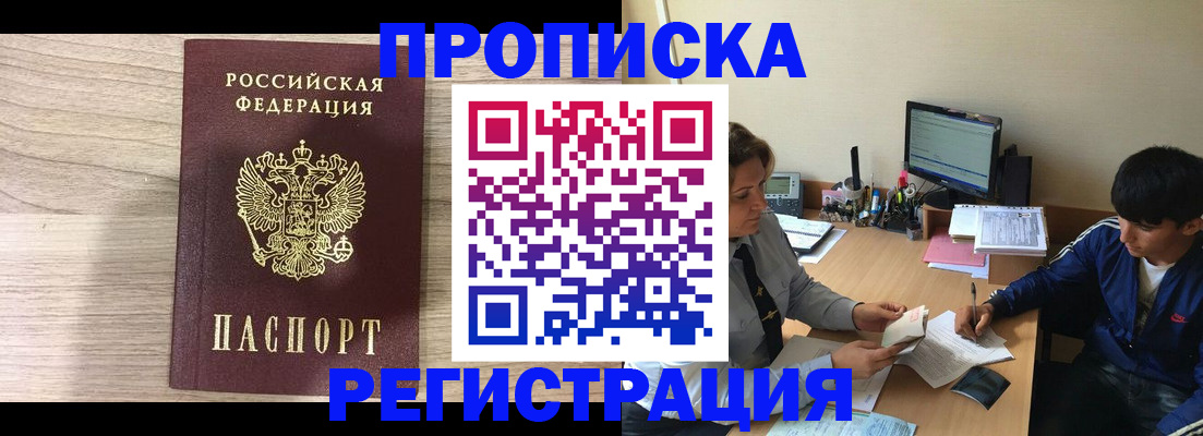 прописка для военкомата в Жигулёвске