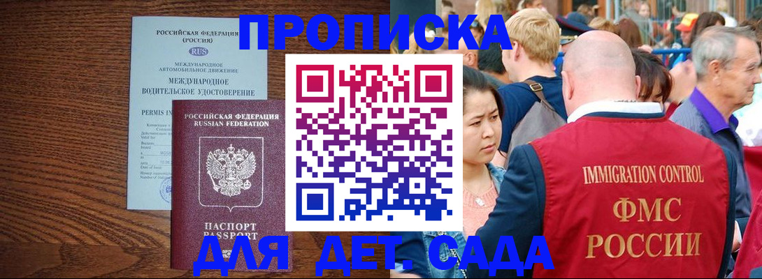 прописка регистрация в Жигулёвске