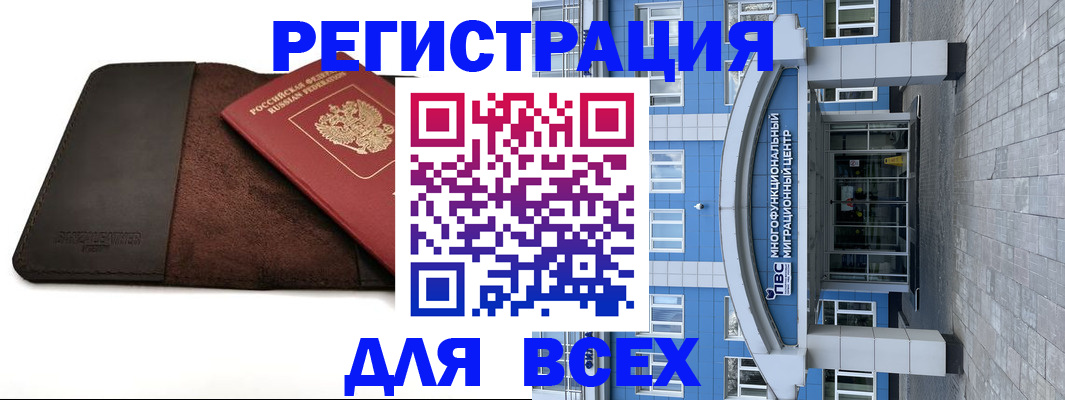 прописка штамп в Жигулёвске