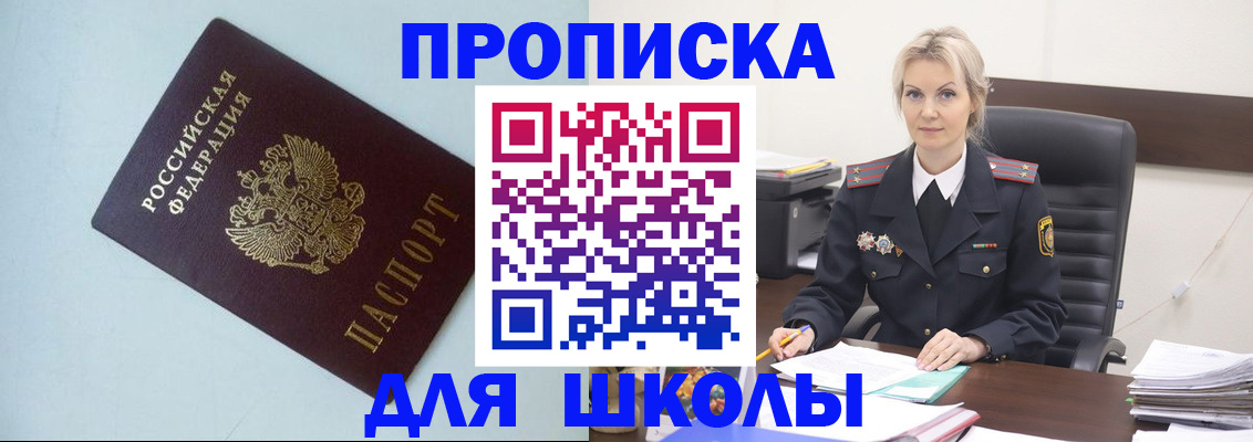 временная регистрация в Жигулёвске