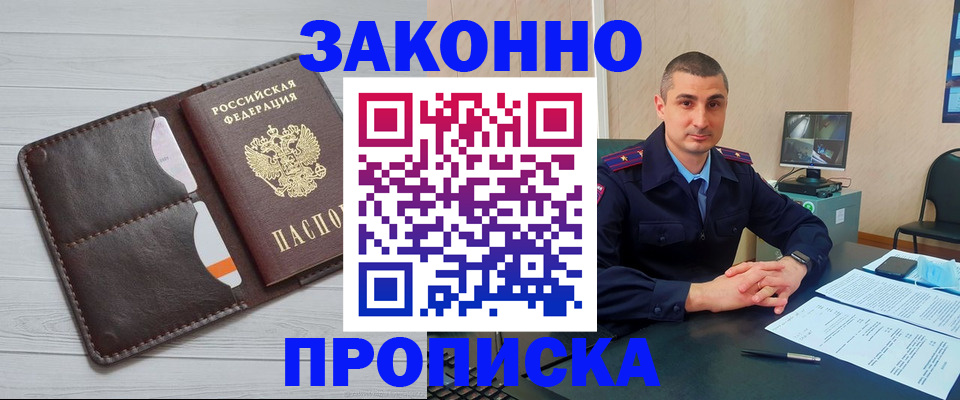 временная регистрация купить в Жигулёвске
