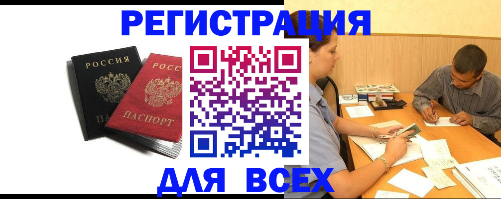 прописка в квартире в Жигулёвске