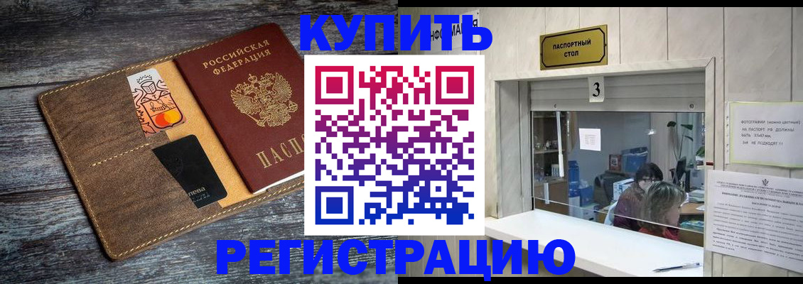 временная регистрация гарантия в Жигулёвске