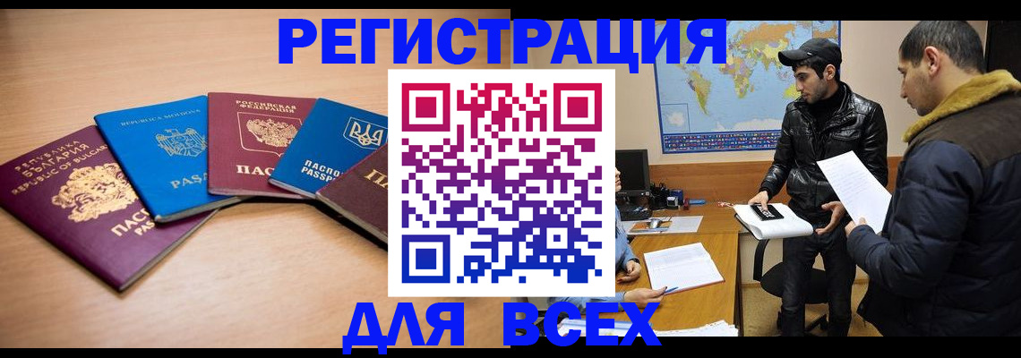 прописка для школы в Жигулёвске